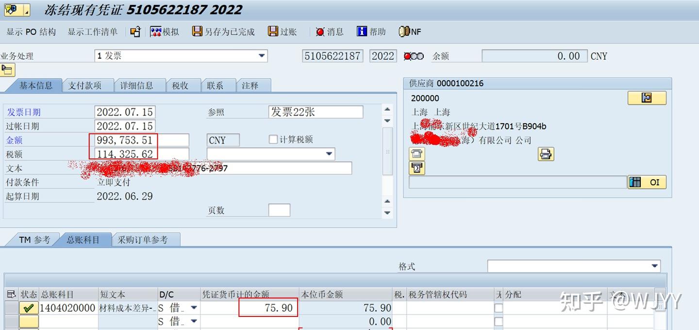 MIRO 报错Tax entered incorrect Message no. FF707 - 知乎 MIRO 报错Tax entered incorrect Message no. FF707 - 知乎