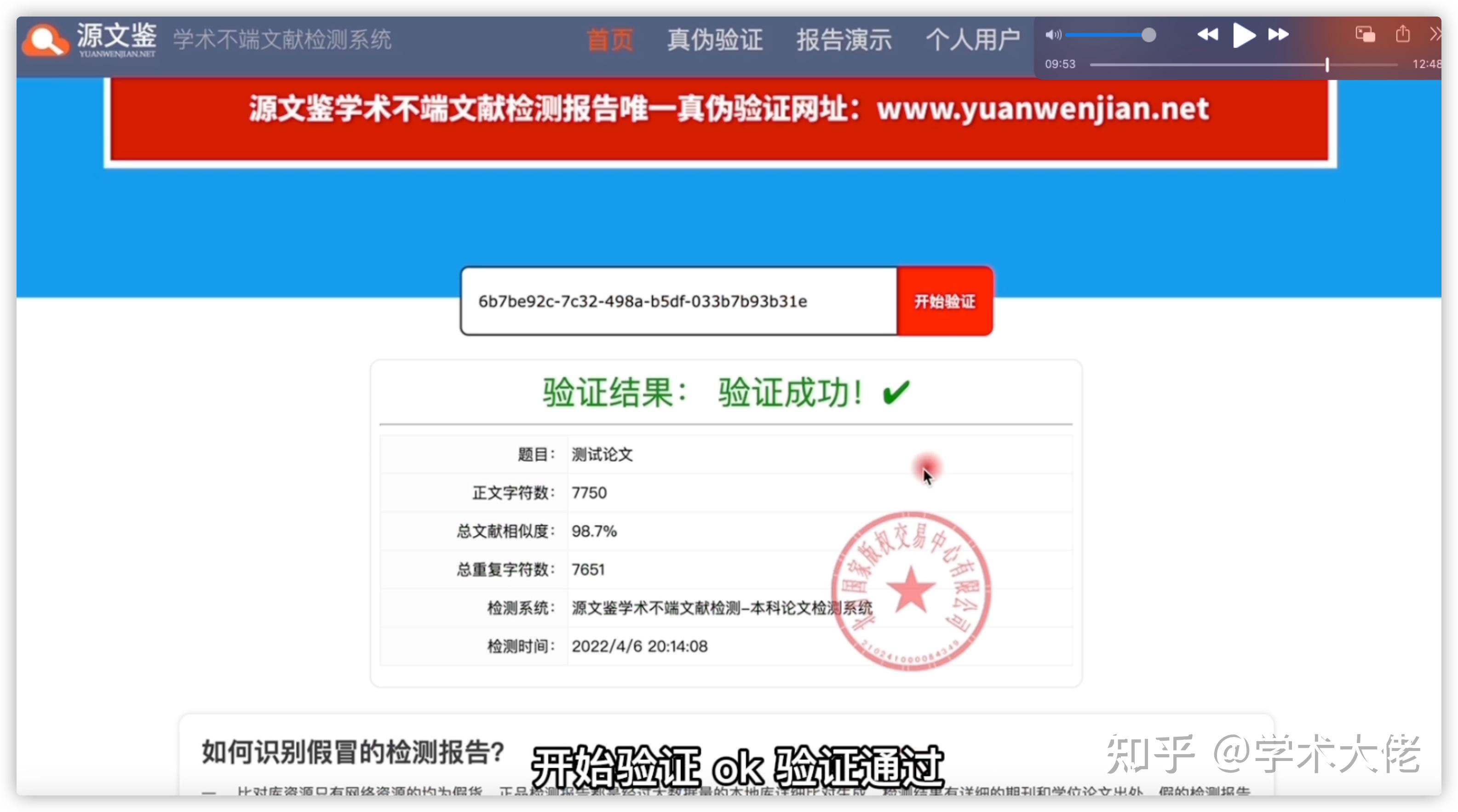职称论文查重现状与趋势