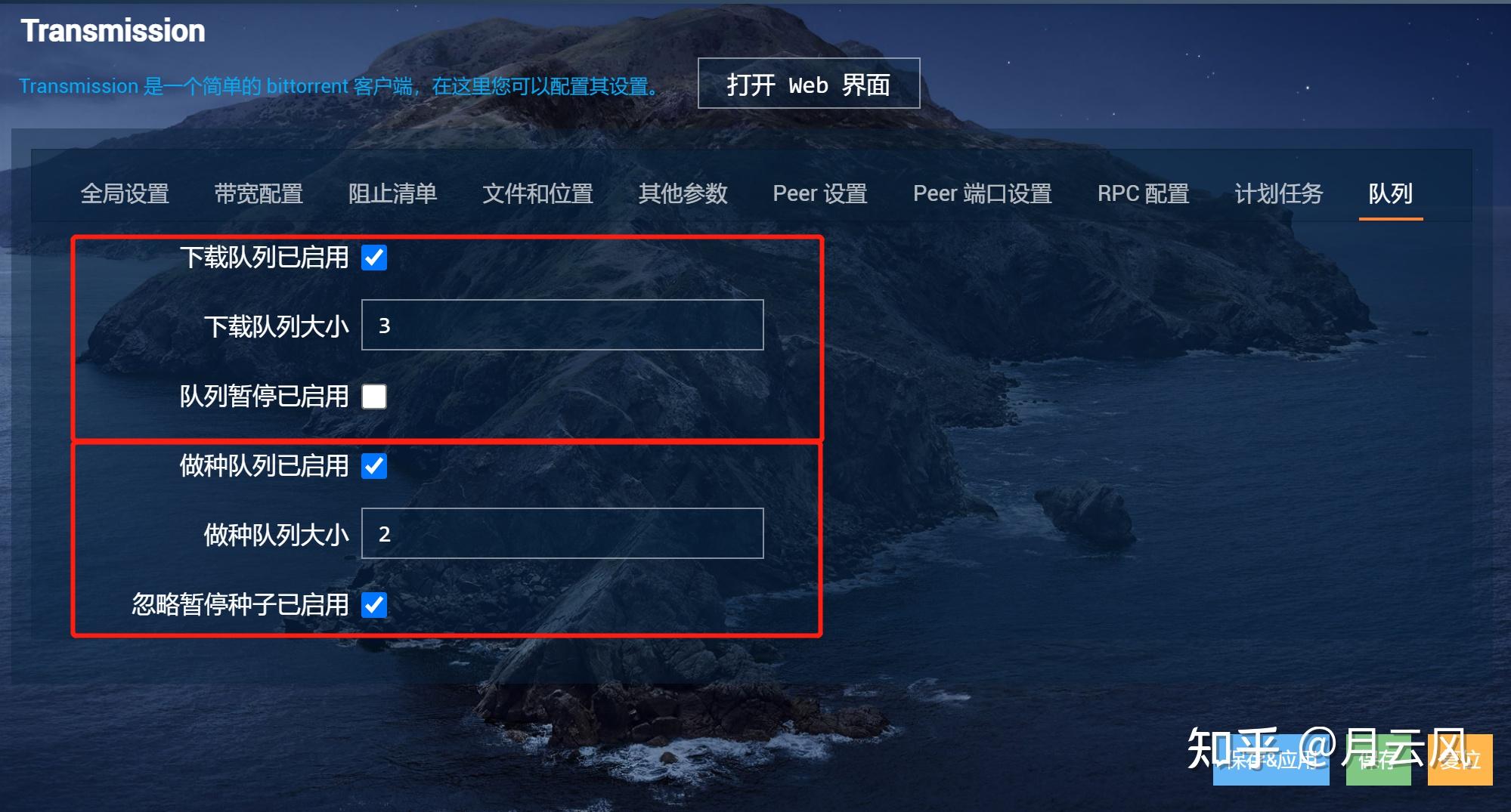  openwrt transmission 