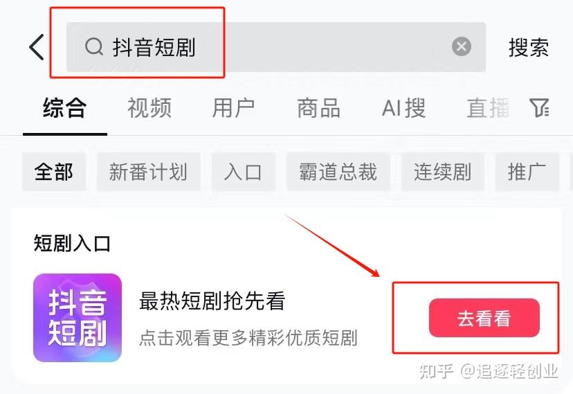 刷视频赚钱的骗局揭秘(刷视频赚钱的骗局揭秘为什么还能提现呢)