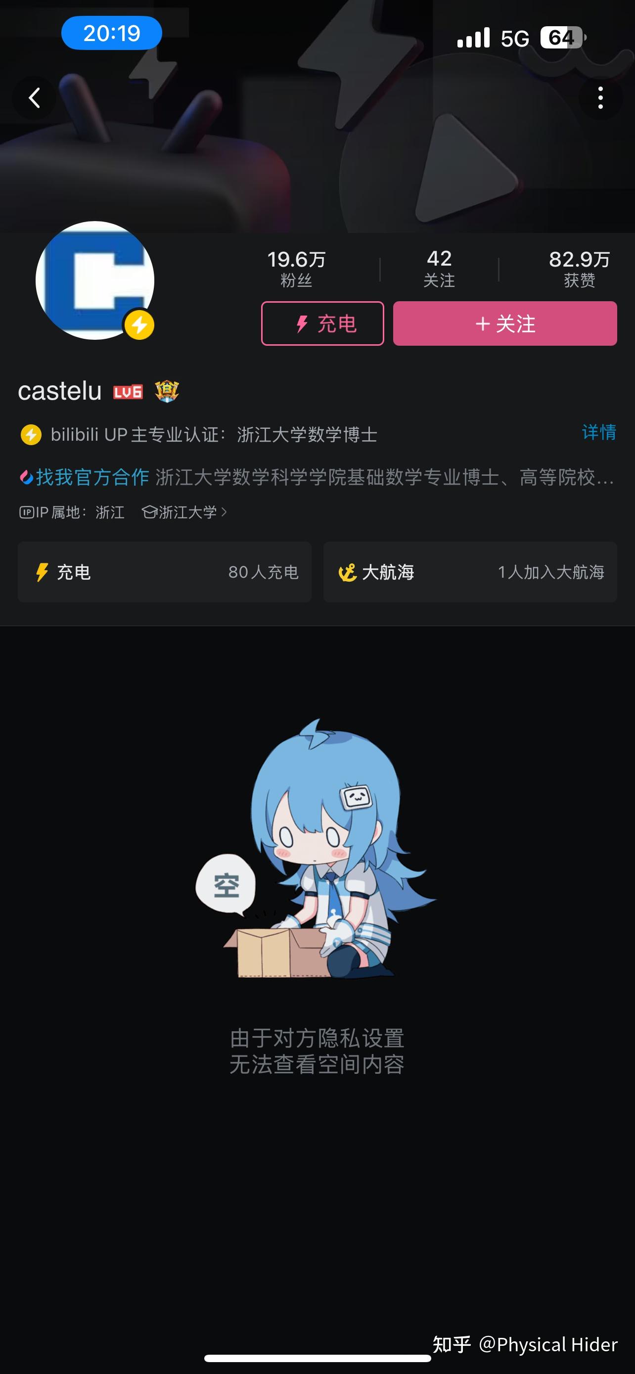 如何评价B站火星课堂、 castelu等UP主大量搬运知乎数学答主的回答做成视频并且不注明出处？