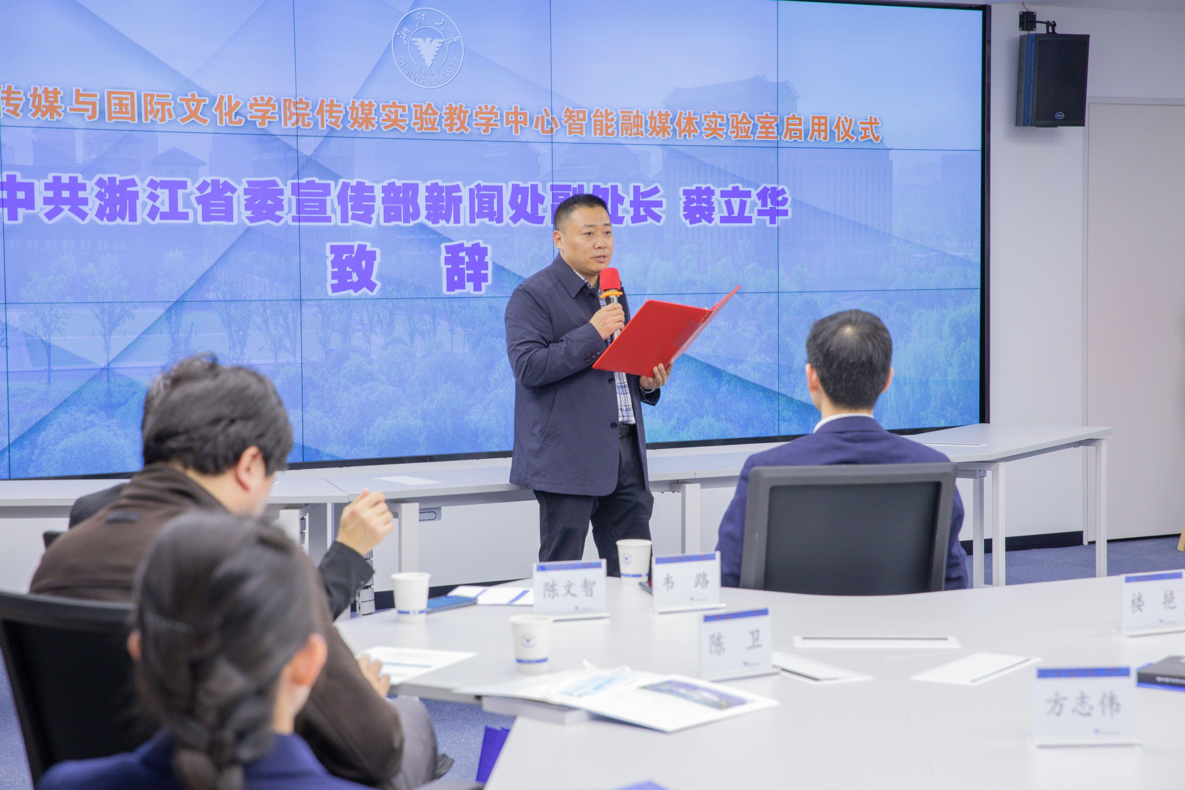 参会嘉宾浙江省委宣传部新闻处副处长裘立华在致辞时对智能实验室未来