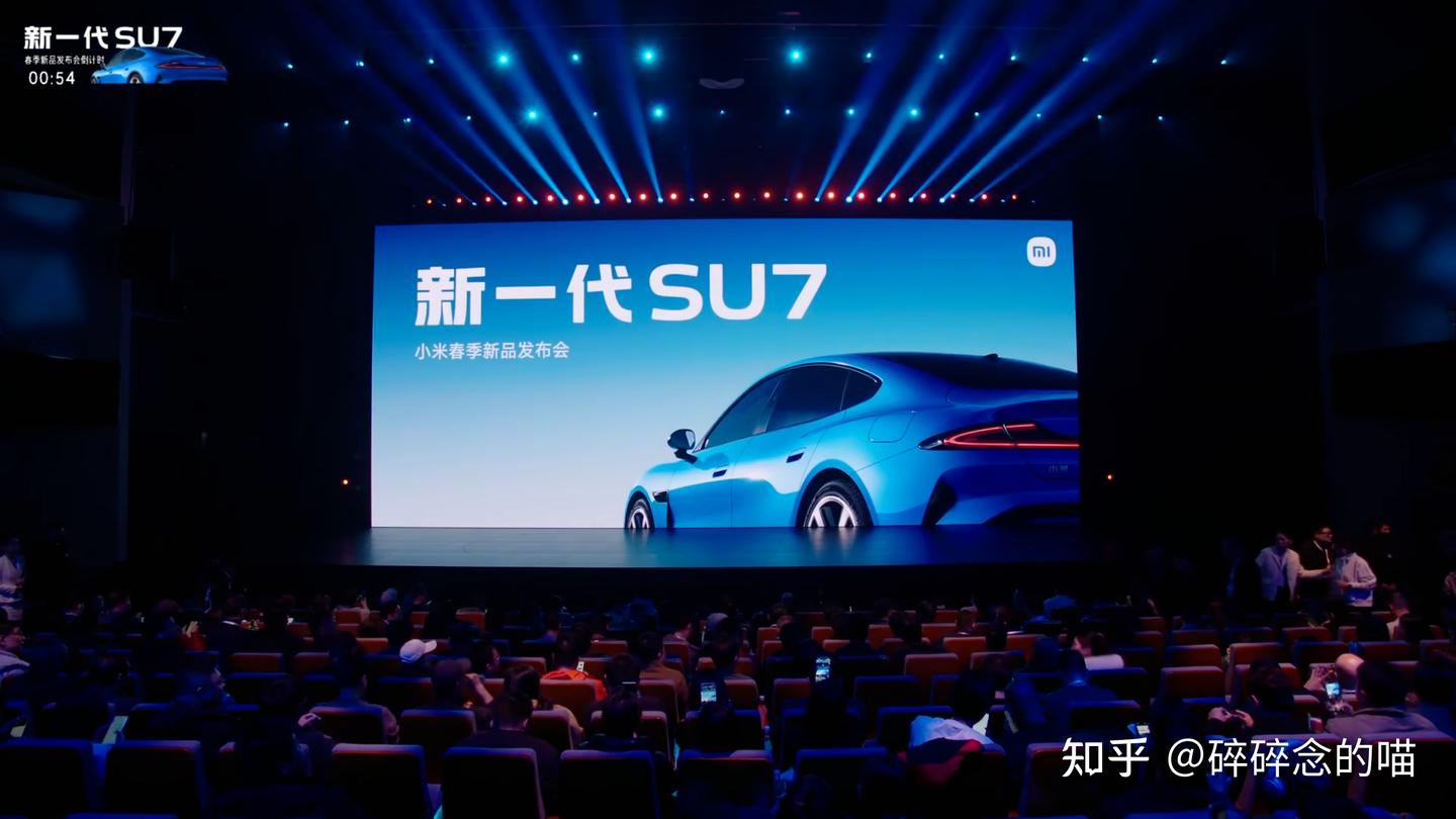 【图文发布会】新一代SU7-小米春季新品发布会