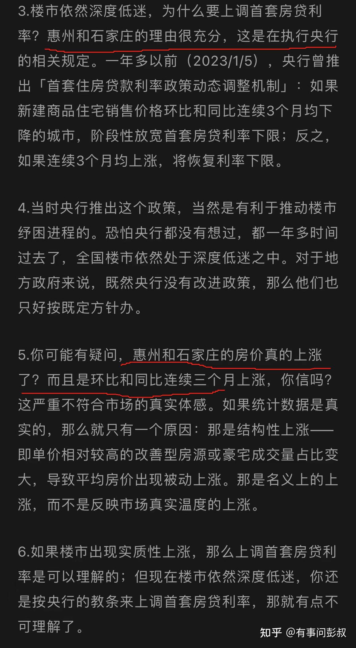 楼市迎来大洗牌，部分中产会返贫，楼市韭菜还是挺多的-叭楼楼市分享网