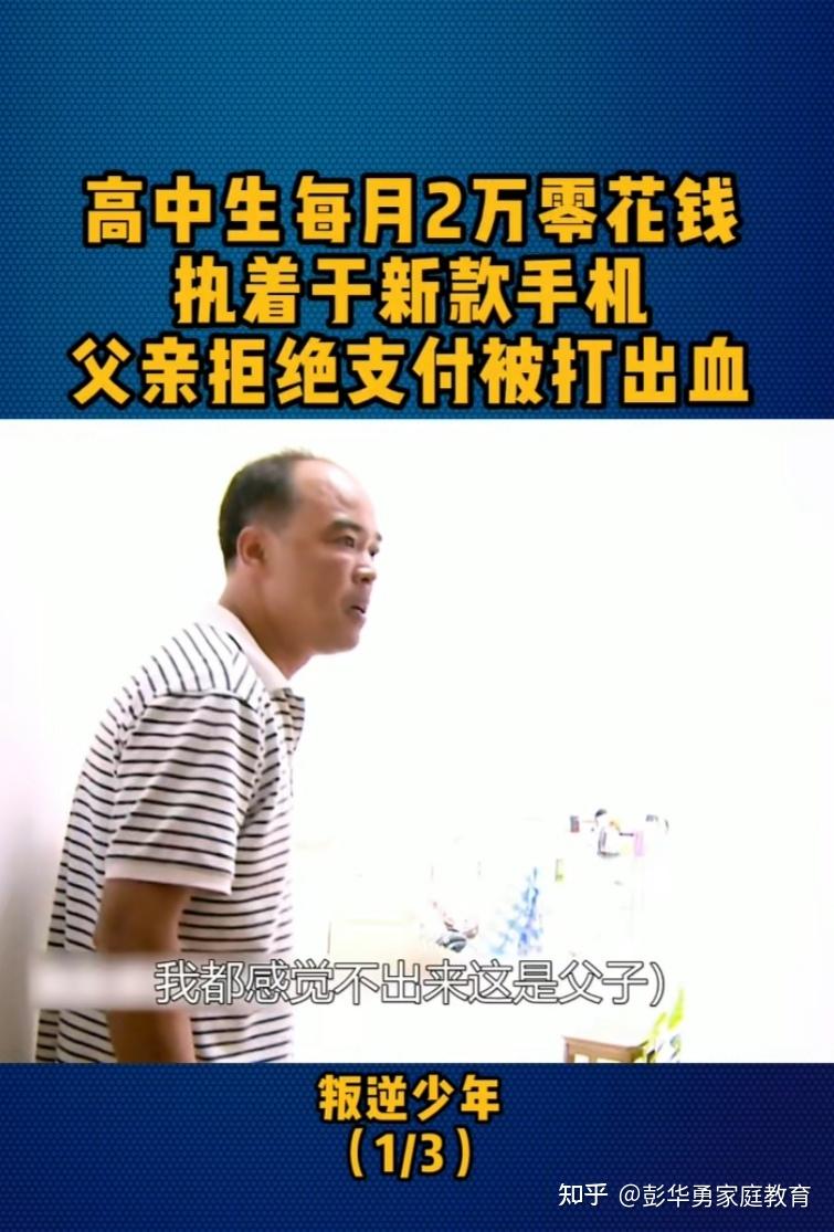 青春期男孩竟拳打父親如何讓叛逆厭學的孩子走上正途