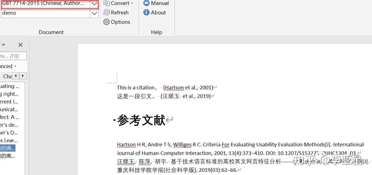 如下圖所示,分別為mla,apa和gb7714-2015三種中外引文格式,一鍵轉換.