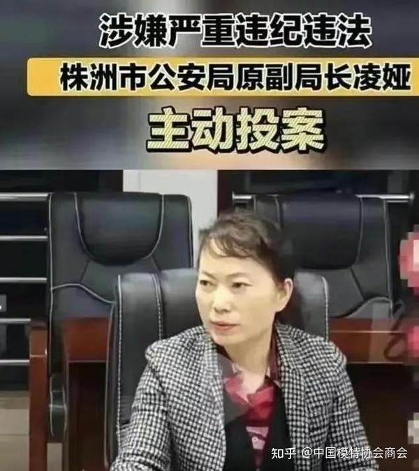 凌娅背后的大老虎谁? - 知乎