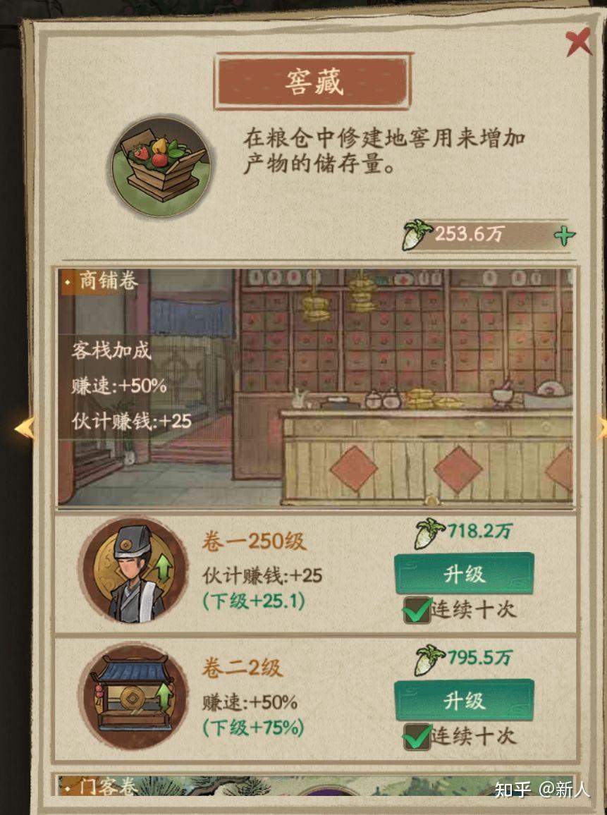 叫我大掌柜,游戏攻略2,保姆级 - 知乎