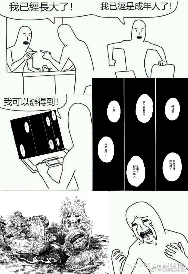 第一部让你看哭的或觉得难过的漫画/动画作品是什么?