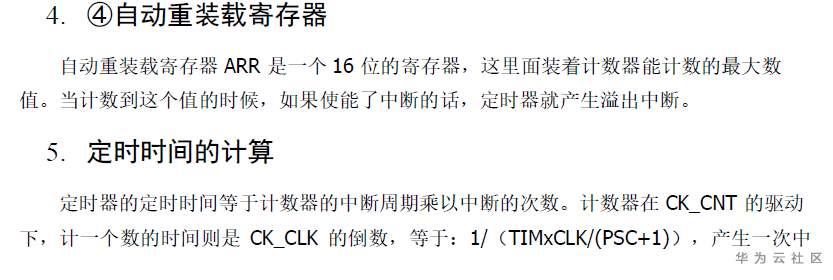 【菜鸟必看】stm32定时器的妙用 【菜鸟必看】stm32定时器的妙用
