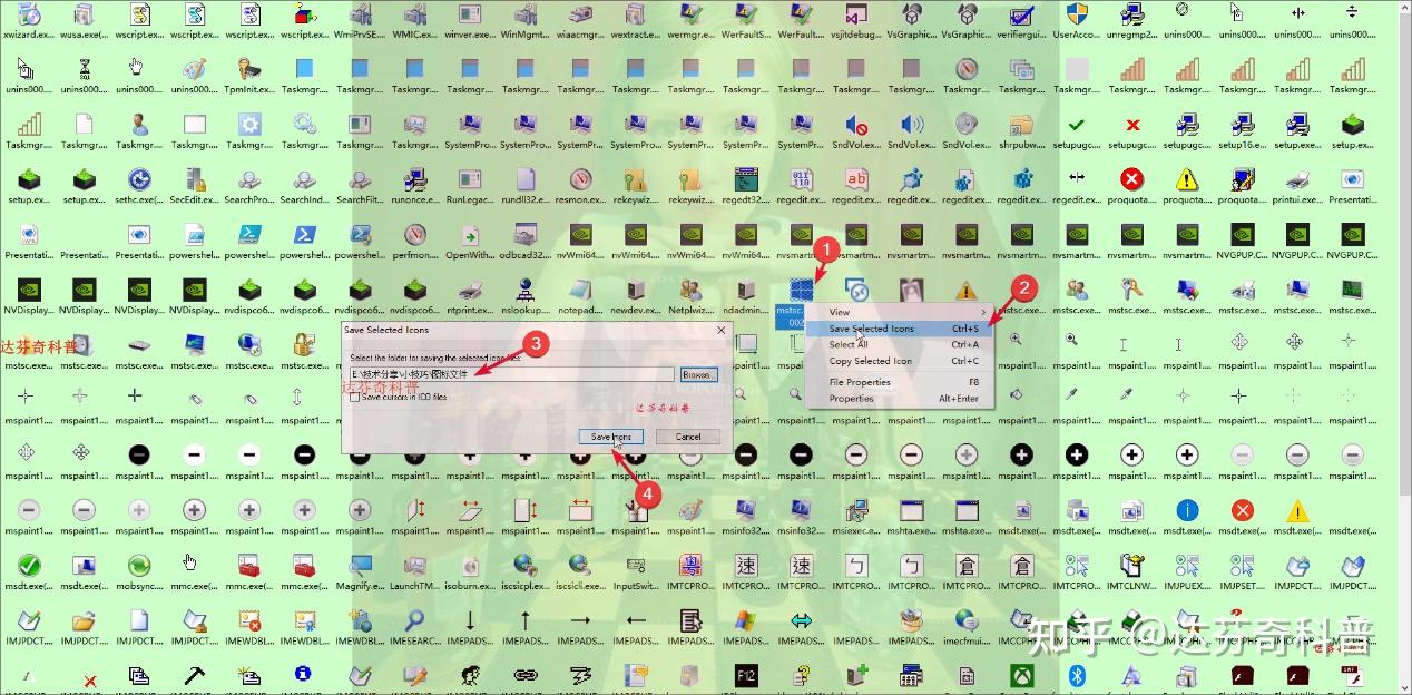 Windows系统自带图标文件存储方式、存放位置、默认图标更改及使用方法全解析 - 知乎