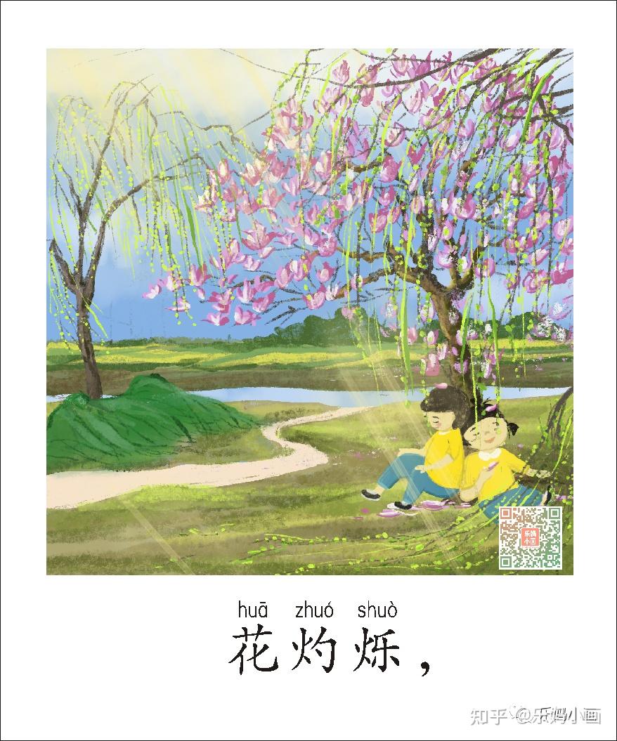 一句一画声律启蒙绘本 | 二冬•其二 - 知乎