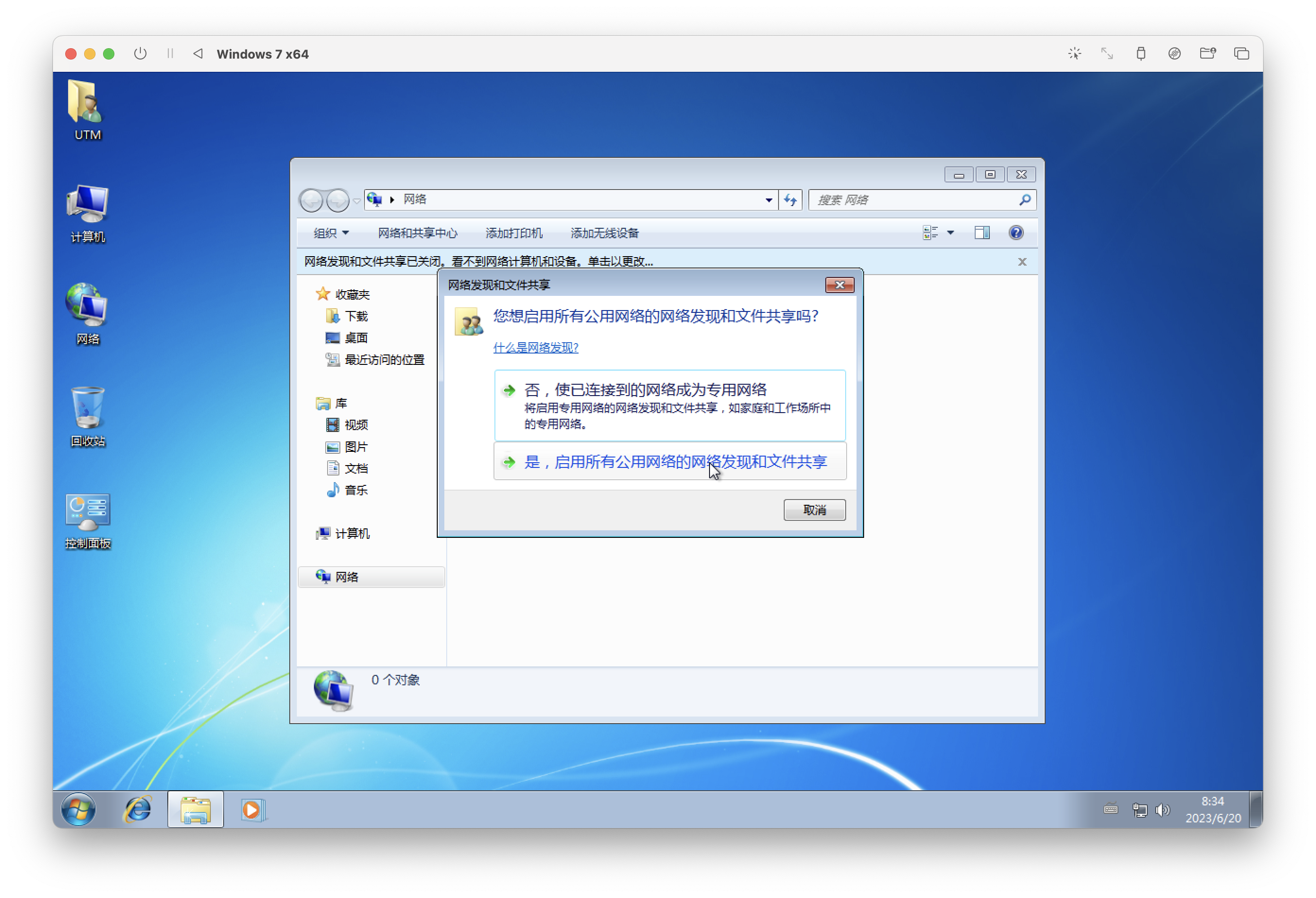 UTM：开源的多面手 macOS 虚拟机（更新到 2023.8.14） 知乎
