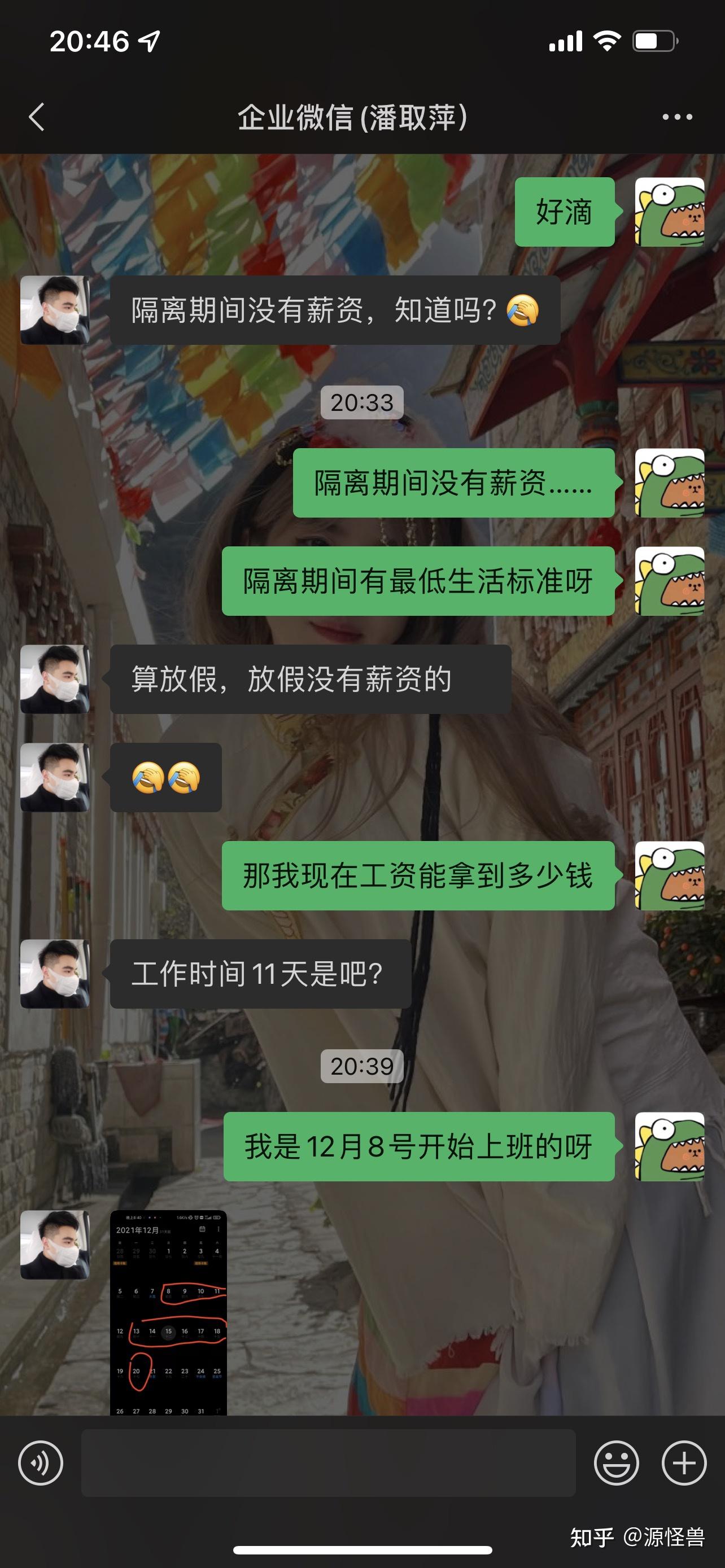 公司不给我发工资,微信协商不理人,只能提起诉讼