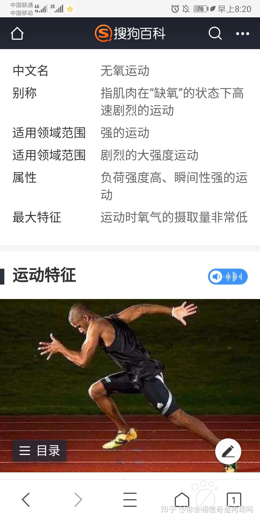 马拉松是有氧运动还是无氧运动(马拉松是有氧运动还是无氧运动?)