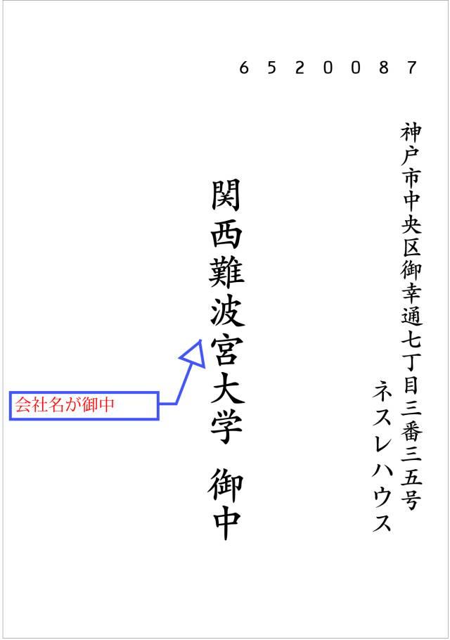 关于日语邮件书信中收件人之后的称呼:様、殿、御中 - 知乎