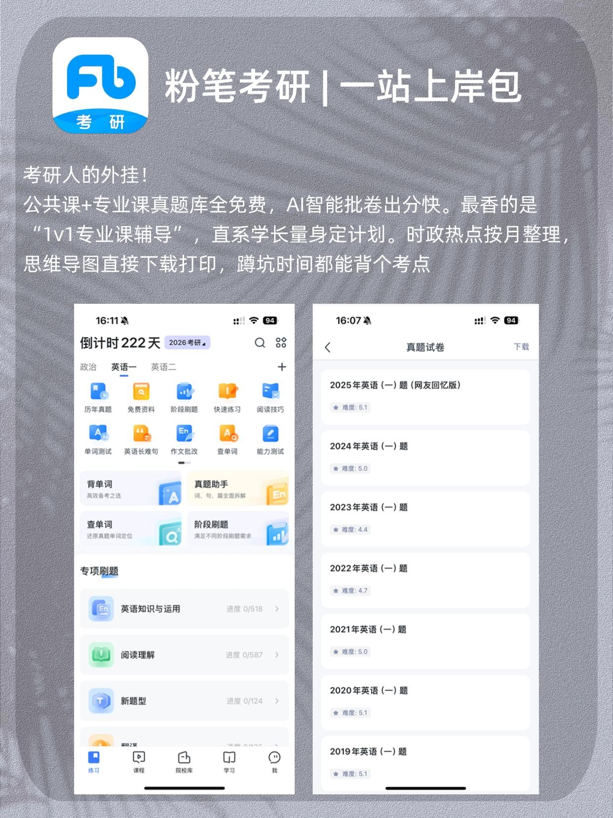 学霸养成记:5款自我提升APP,让你的学期不再摆烂! - 知乎