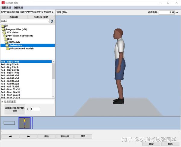 【VISSIM入门到实战-06】- 行人仿真 - 知乎