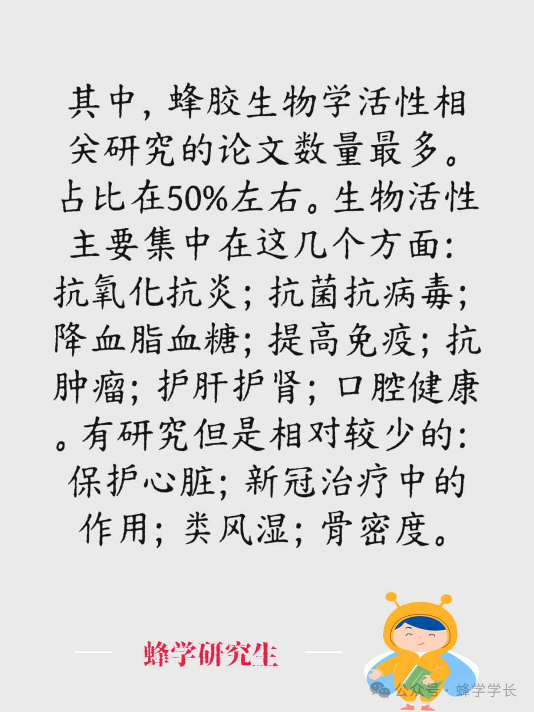 蜂胶真的有宣传的那么多功效么? - 知乎