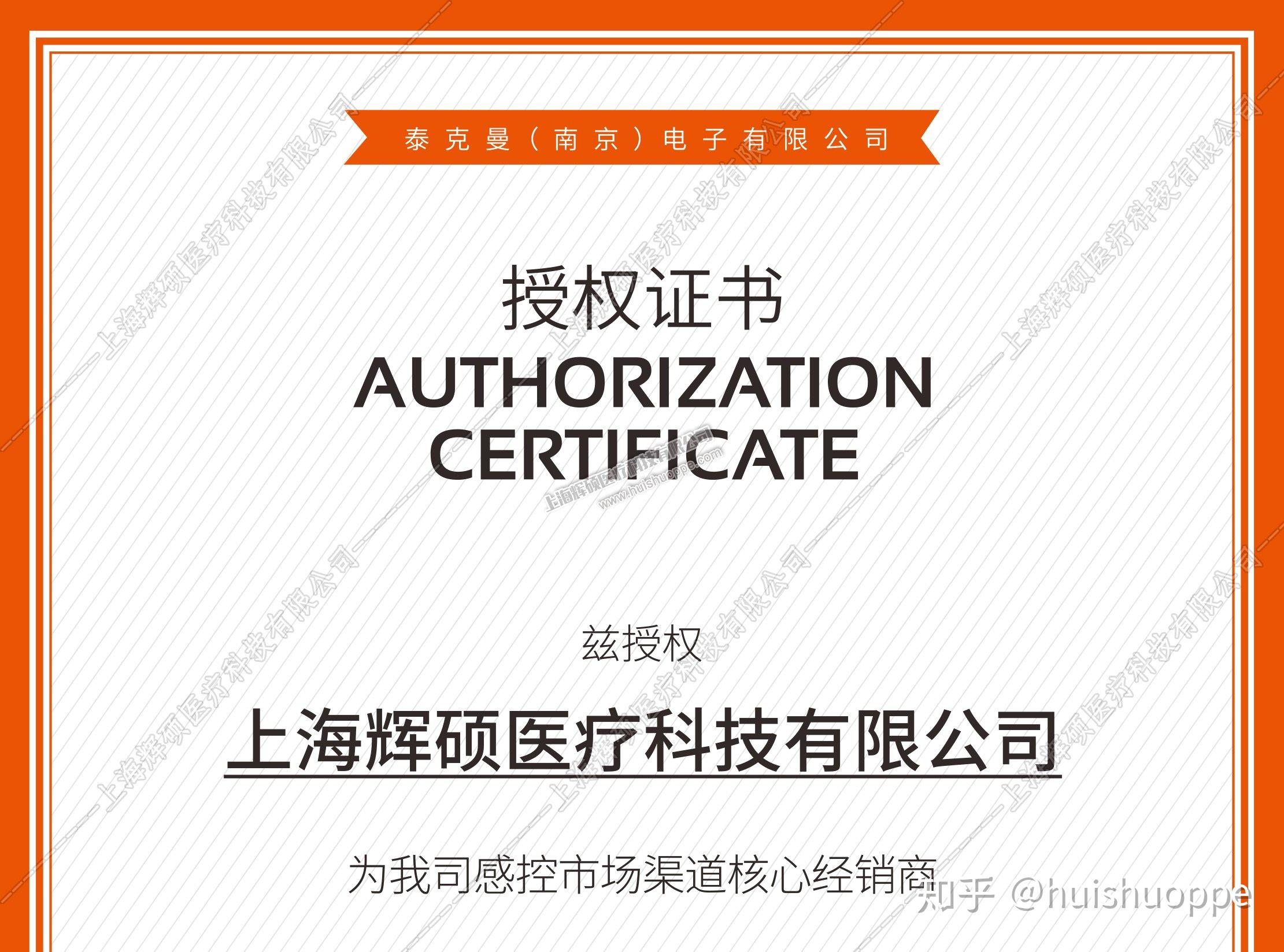 喜贺公司签约泰克曼正压呼吸防护头罩医疗感控市场代理权