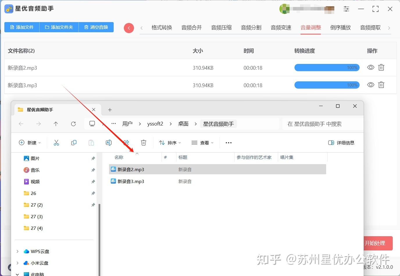 怎么提高音频声音大小?提高音频声音大小的四种方法 - 知乎