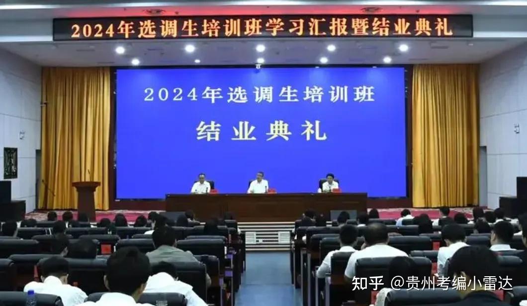 进入体制内的多种方式,选调生是什么?与公务员有什么区别?中央,省级定向选调生都有什么区别?哪个好考? - 知乎