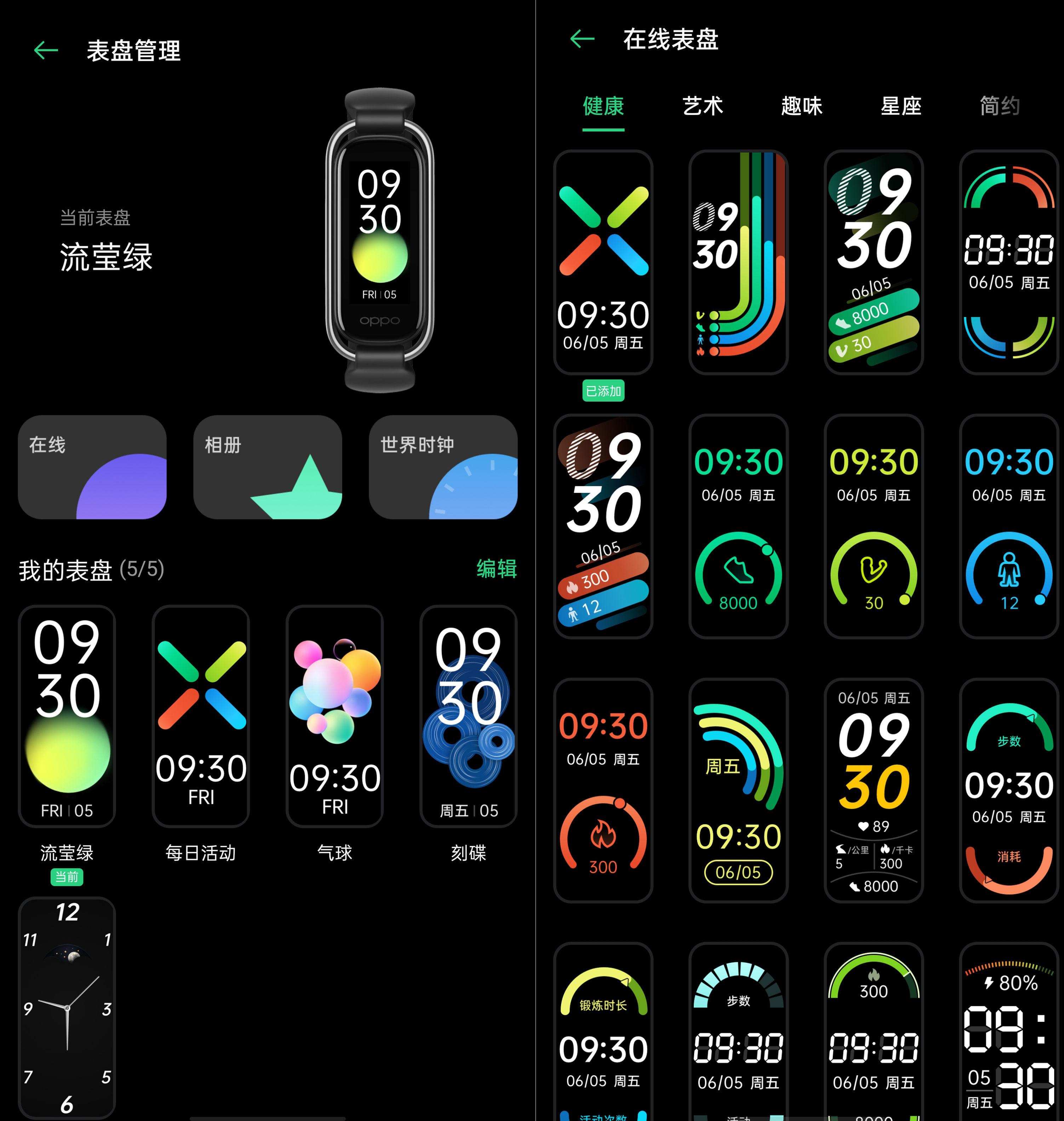 oppo手环时尚版体验249元颜值即正义