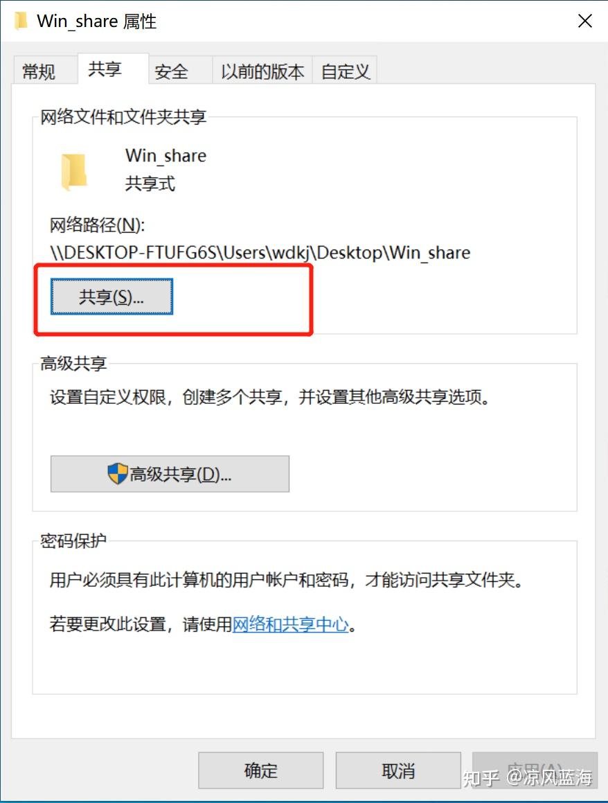 Linux上挂载Windows下的网络共享文件夹 - 知乎