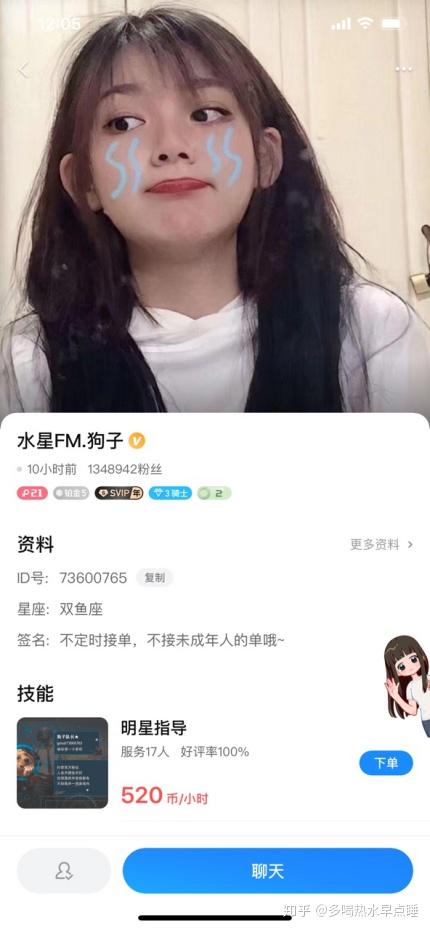 从最开始林颜和狗子队长的成功,到后来一个个比心大神成为千万级网红