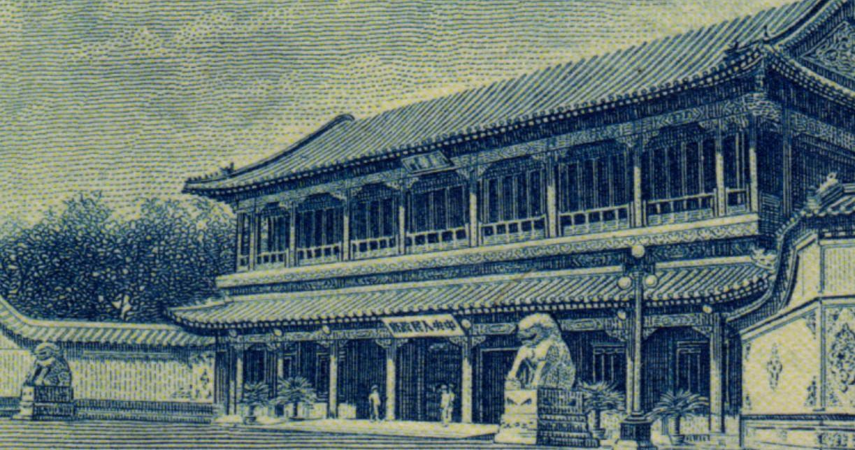 第一套人民币五万元新华门真假鉴定1950年50000元新华门最新价格行情