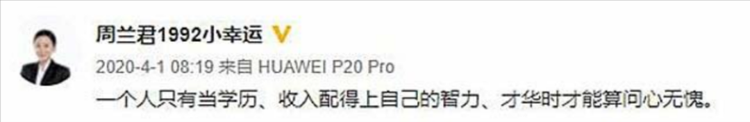 2014年，那个扬言“非5000万富二代不嫁”的周兰君，如今嫁了吗？ - 知乎