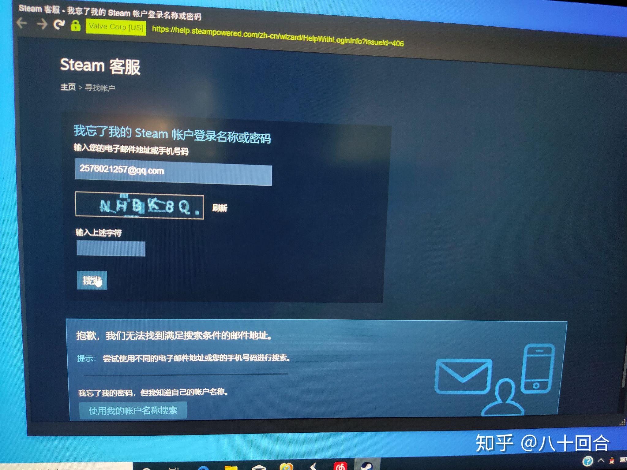 求幫助qq郵箱收不到steam郵件