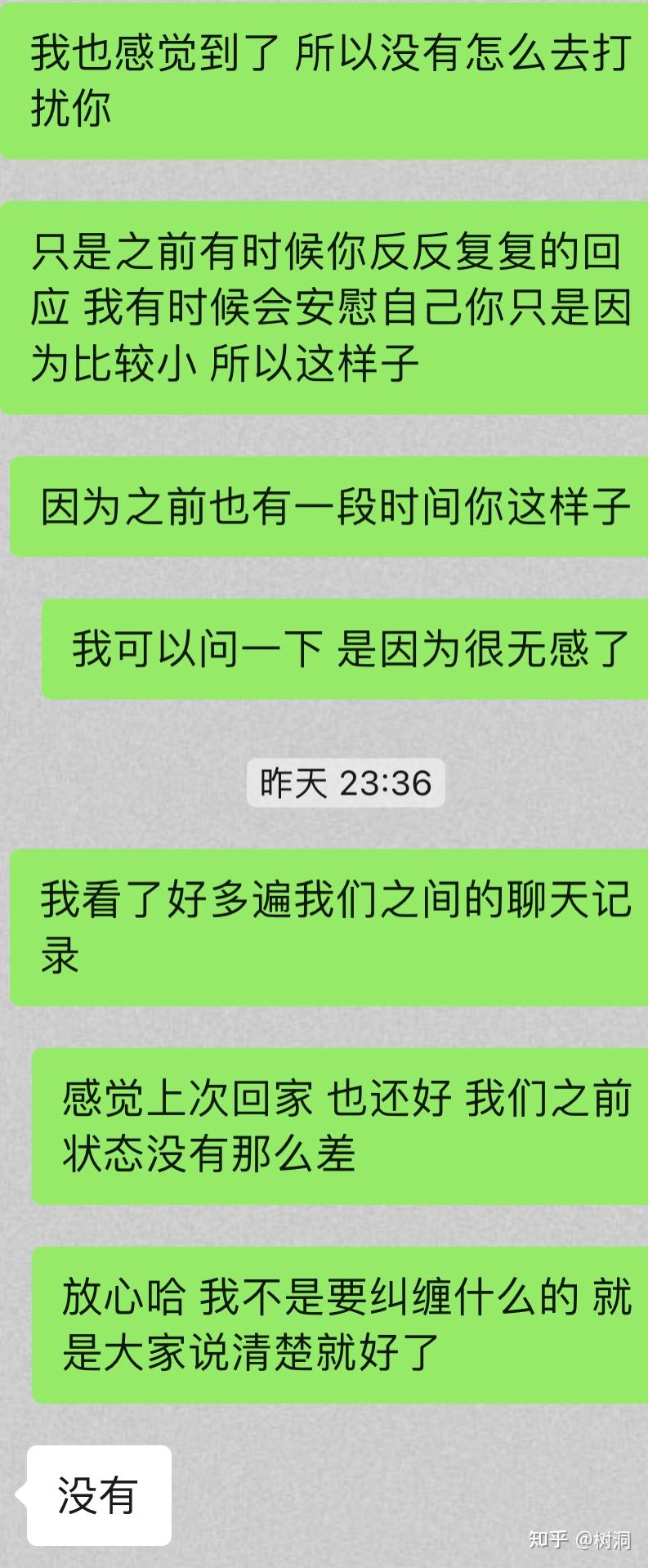 分手了 求劝解 知乎