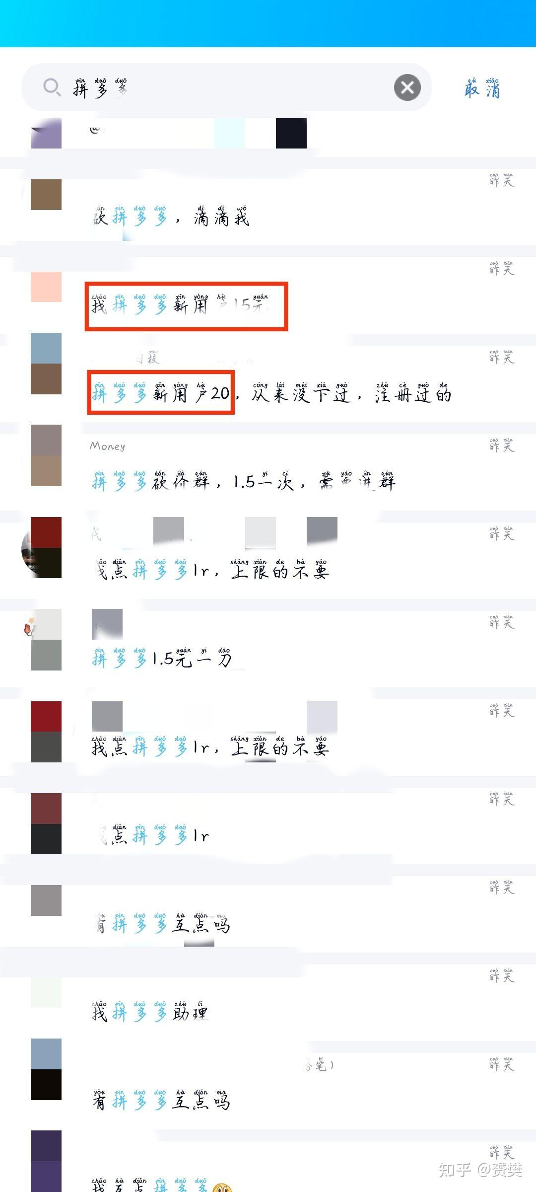 拼多多砍一刀,真的能成功吗? - 知乎