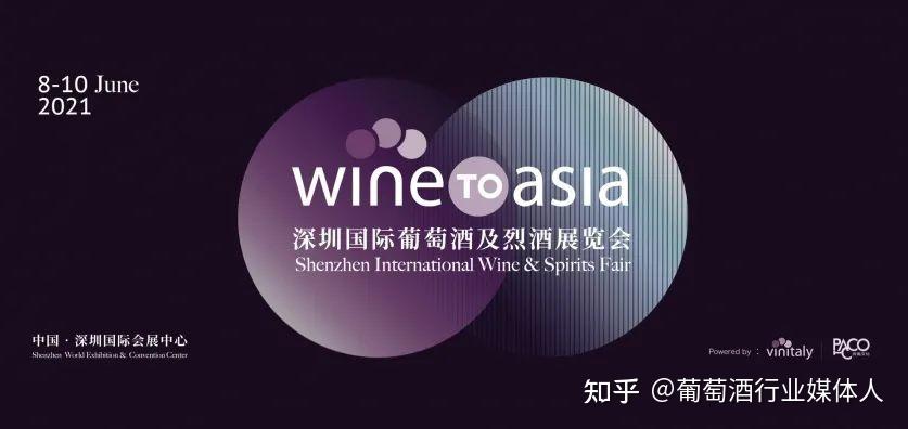 Wine to Asia x 酒先知 中国葡萄酒主题日5月24日热力登场！ - 知乎