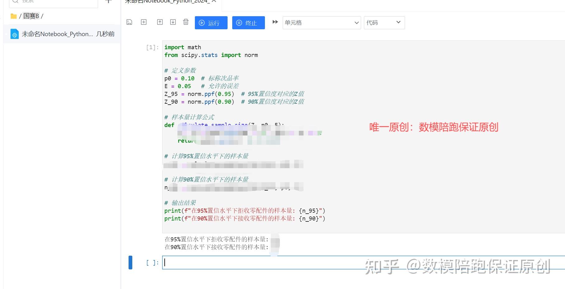 如何评价2024年全国大学生数学建模竞赛？