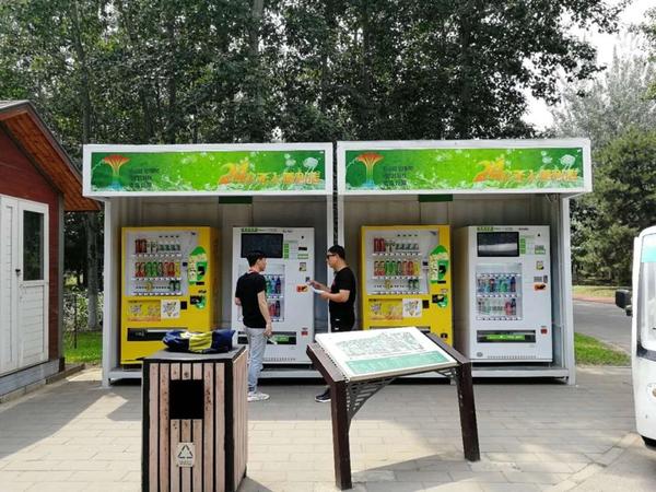 (奥森公园24小时无人便利店)