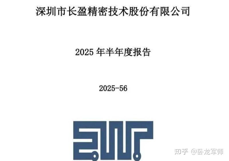 AI终端:长盈精密、领益智造、岩山科技、通富微电,潜力谁大 - 知乎