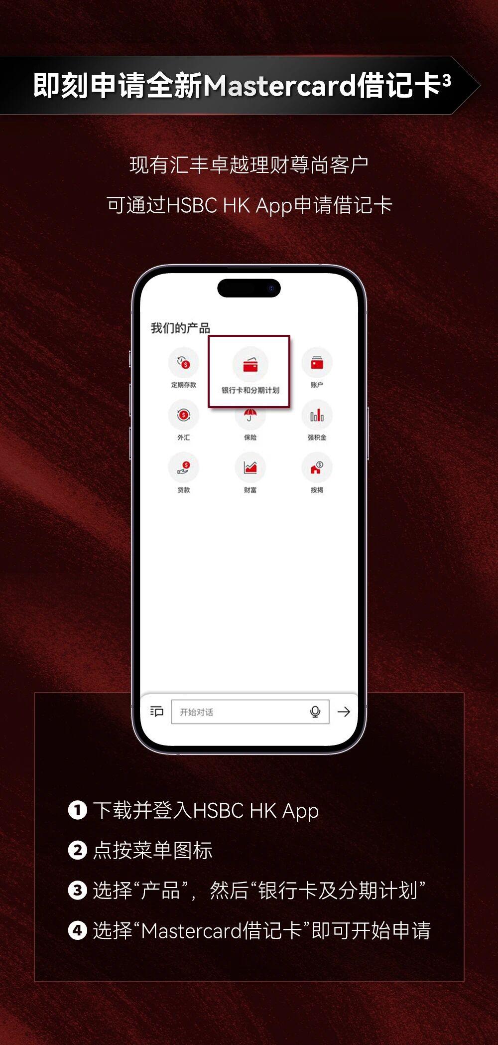2025年11月份香港汇丰one账户线上开户最新政策——红狮子卡+蓝狮子卡+say hello邮件+卓越理财账户开户流程一篇搞定全网最全-