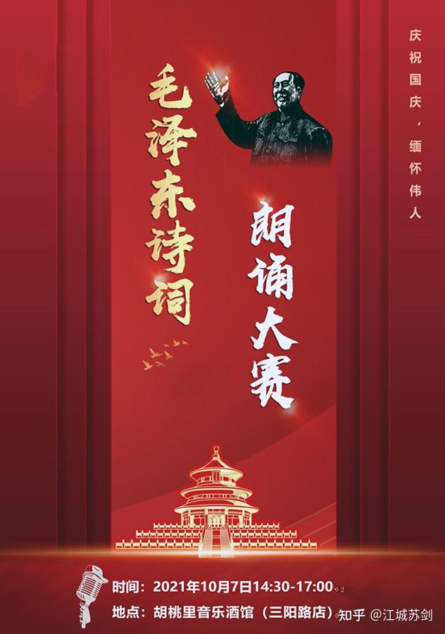 一场重温红色经典传承中华文化的小朋友诗词朗诵大赛在武汉主办