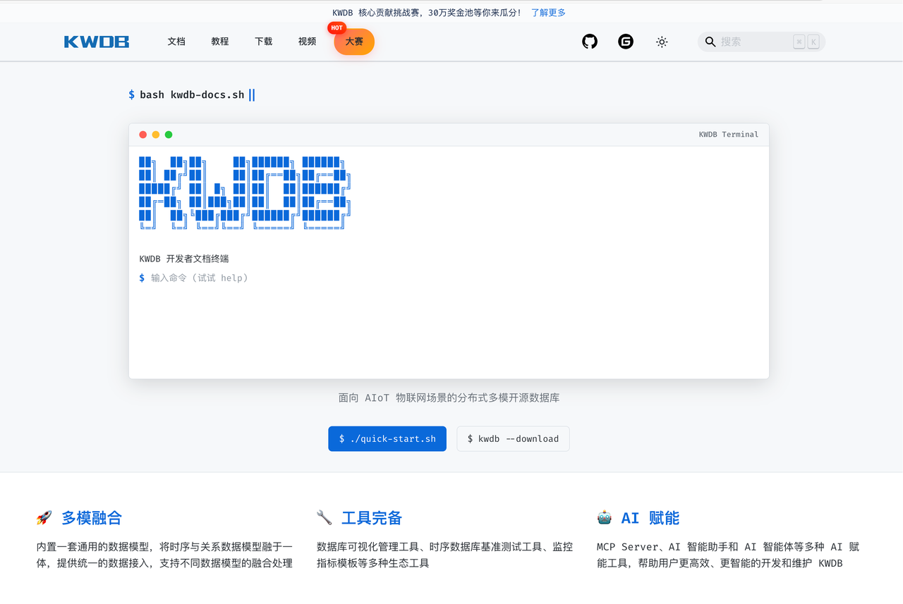KWDB 开发站重磅上线！解锁 KWDB 开发资源宝库 - 知乎