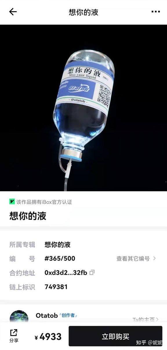 今天输的什么液想你的液