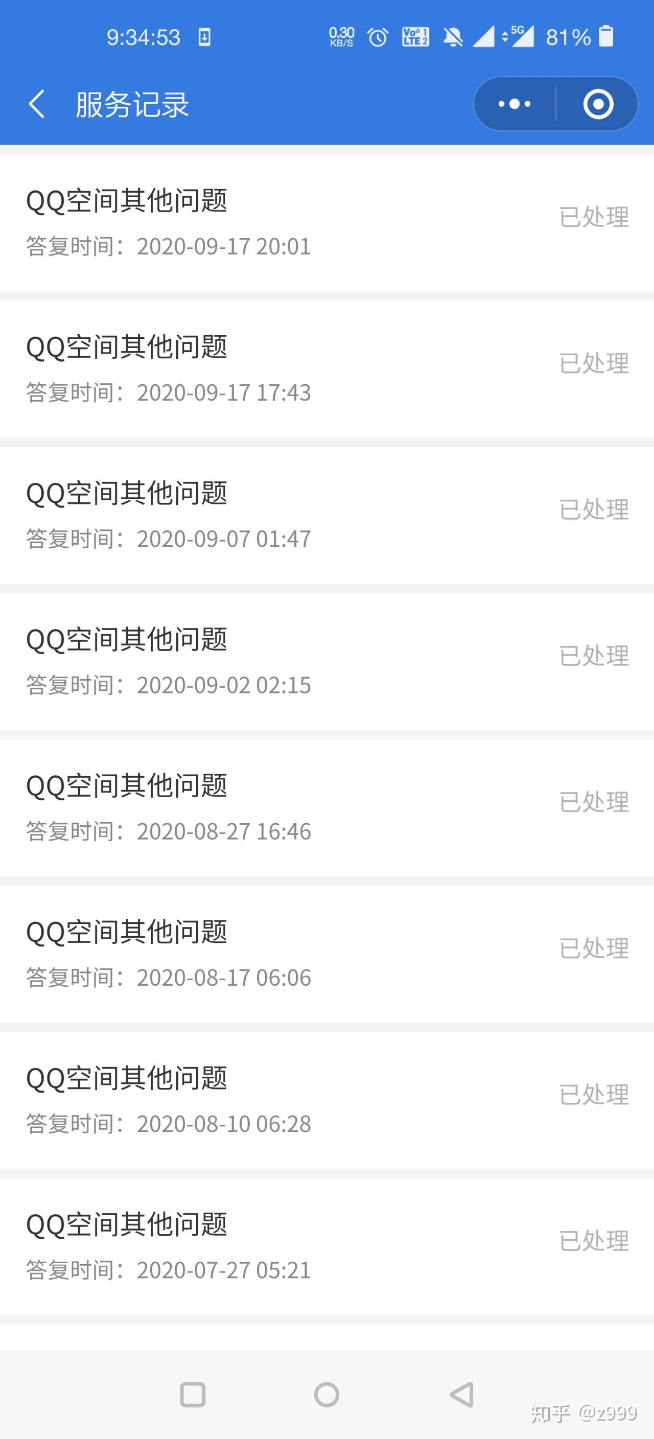 qq空间被冻结怎么解=空间冻结了怎么解除