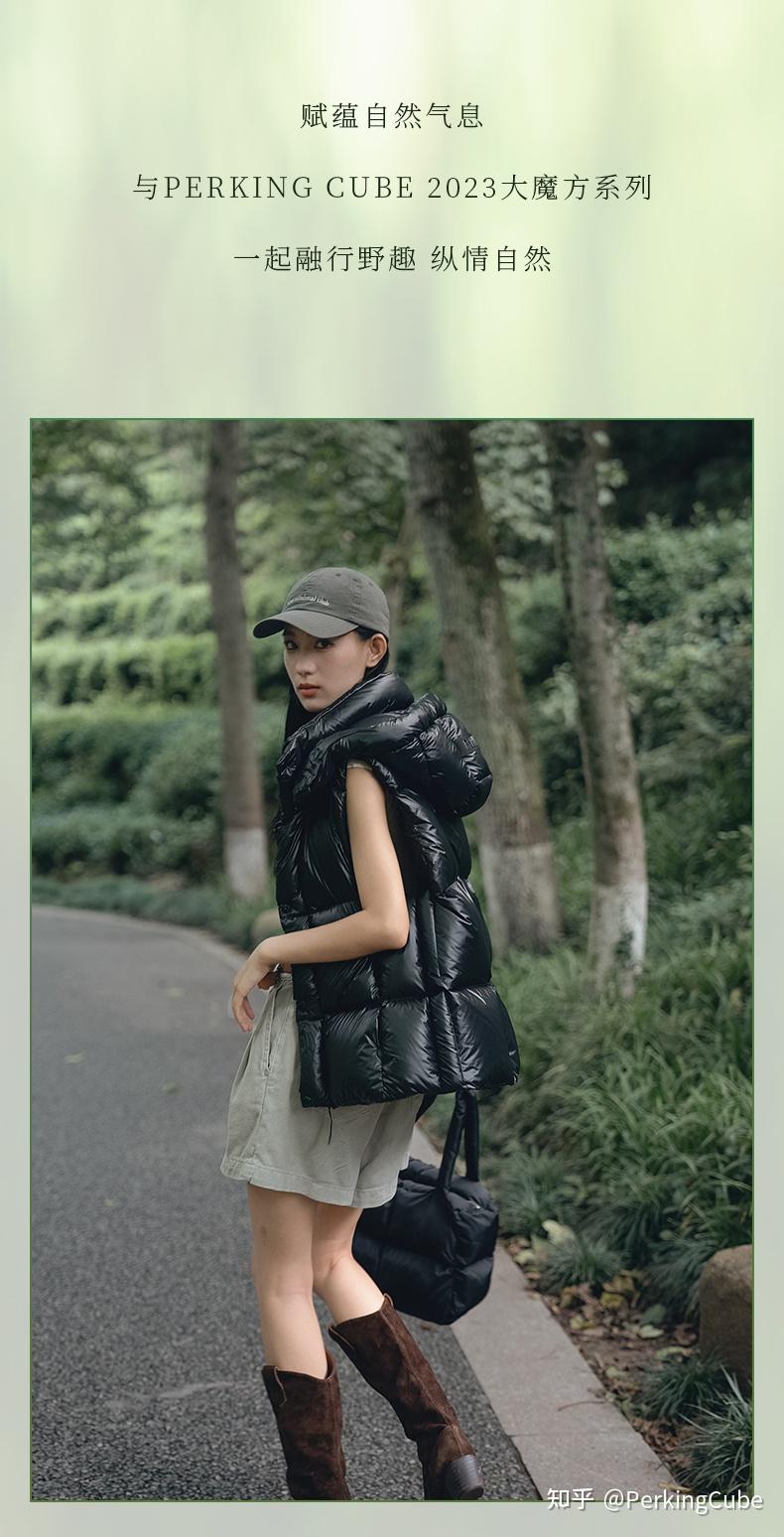 PERKING CUBE丨魔方鹅绒服，融行野趣，纵情自然~ - 知乎