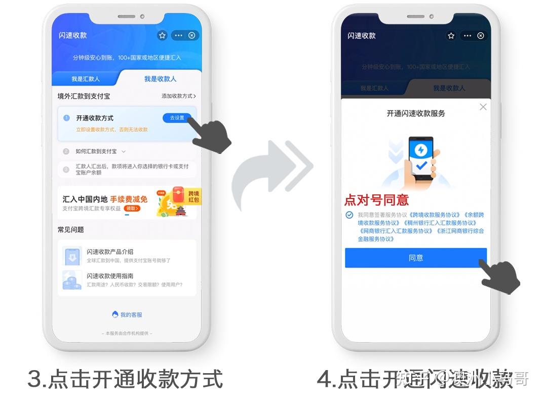 在澳洲使用熊猫速汇快速汇款中国支付宝技巧秘诀指南教程 知乎 