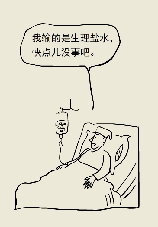 输液时千万别这么做