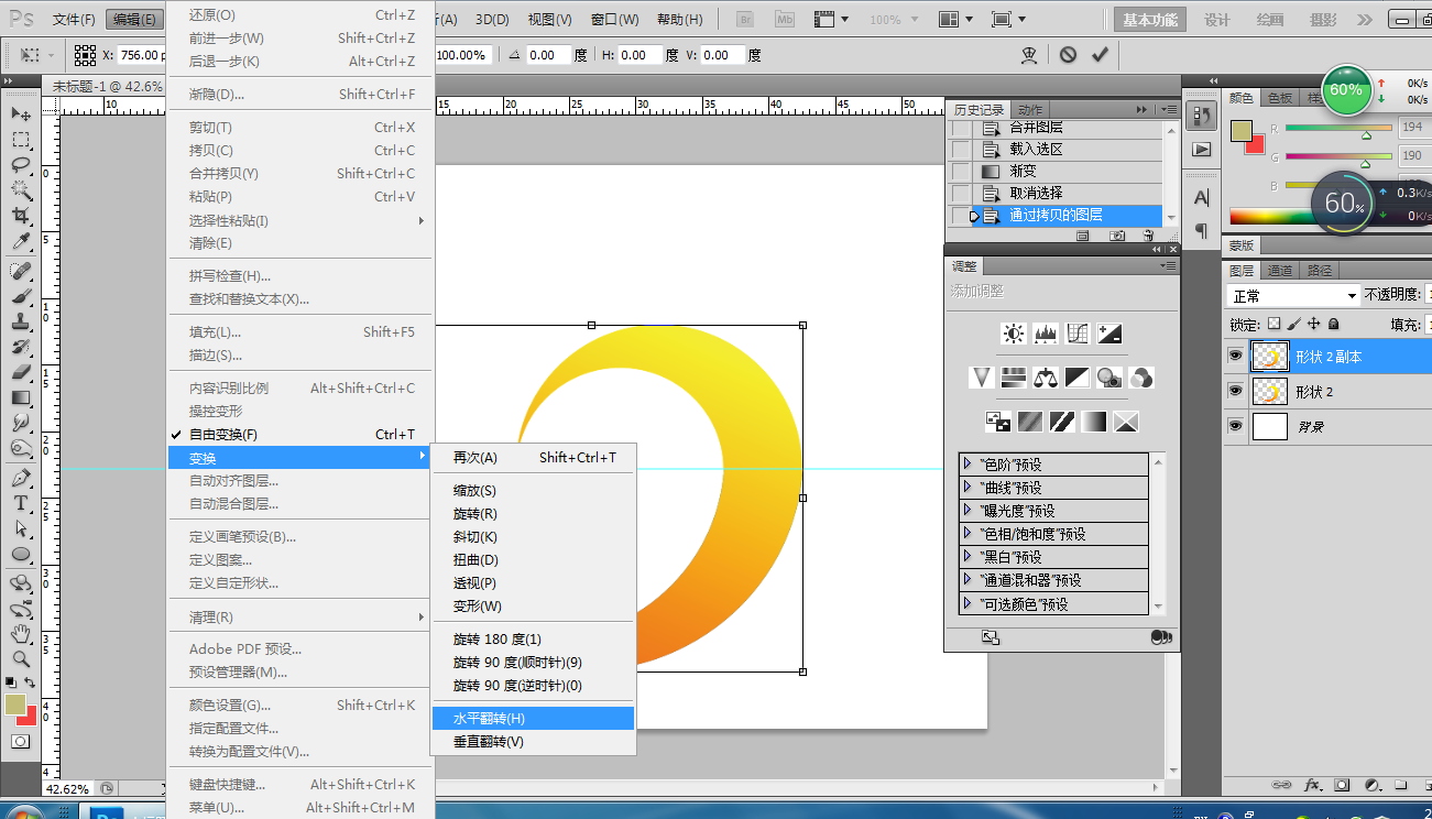 如何用photoshop设计logo标志呢？ - 知乎