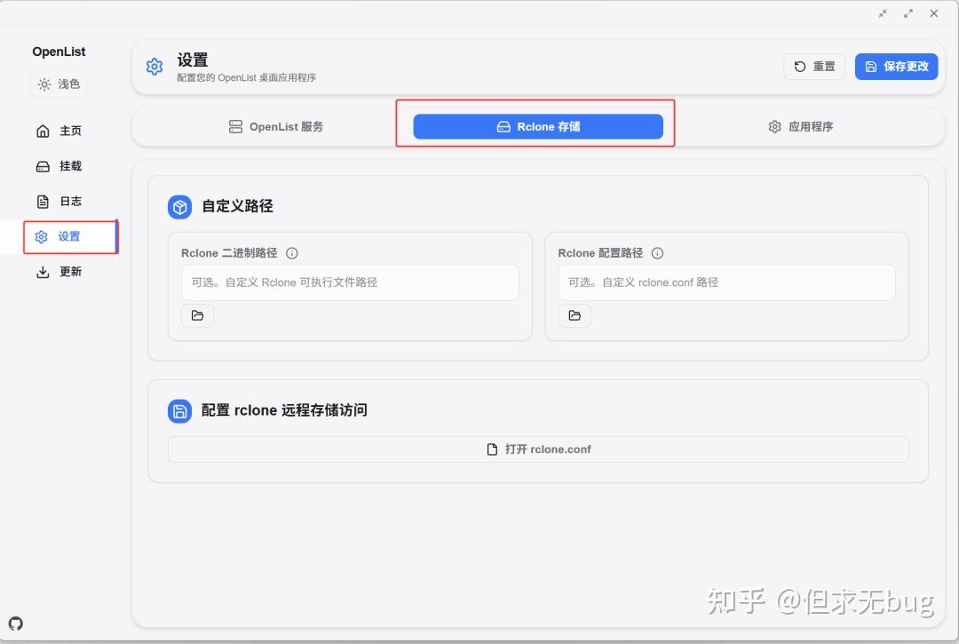 OpenList 的桌面端工具：OpenList Desktop - 知乎