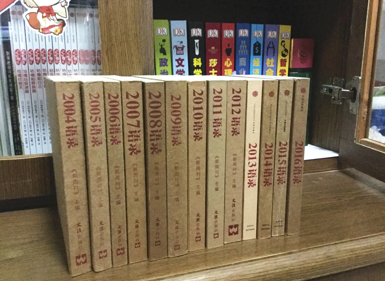 《新周刊》的《2016语录》,大篇幅搬用网友的