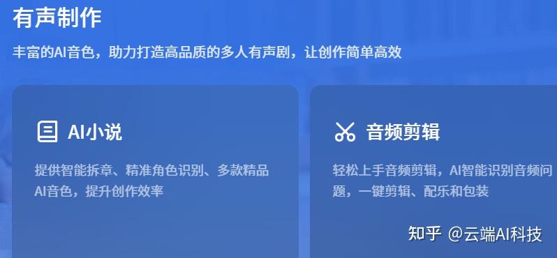 强烈推荐10款文字转语音 AI 工具！（免费） - 知乎